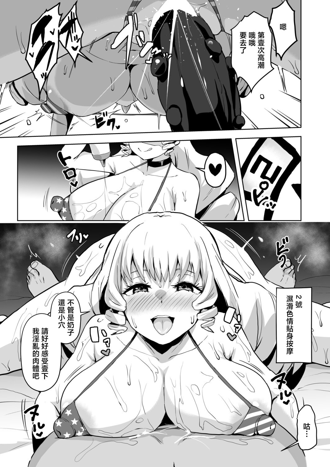 [日本漫画] [さなつき] 性特区へようこそ! 第3話 (COMIC 真激 2026年6月号) [中国翻訳] [DL版] 单本,巨乳大奶,内射中出,丝袜#[20P]-9