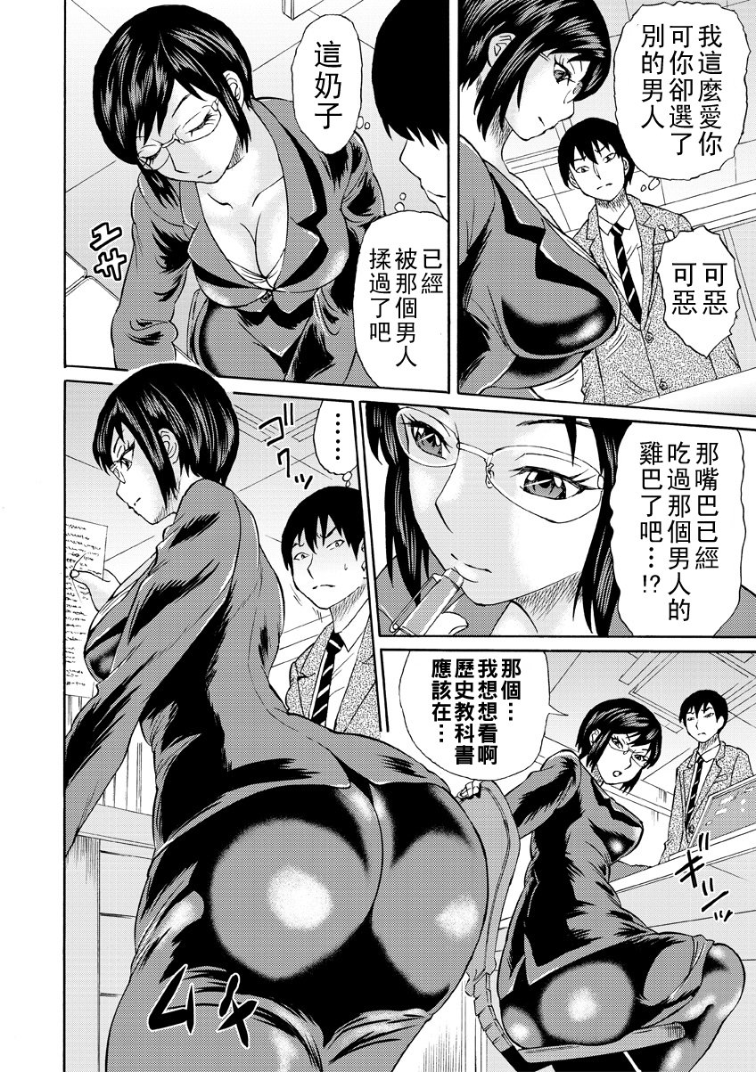 [日本漫画] [はちの八八] 静香先生はオレのモノ 前編 单本,眼镜,熟女人妻,女教师,内射中出,丝袜#[38P]-2