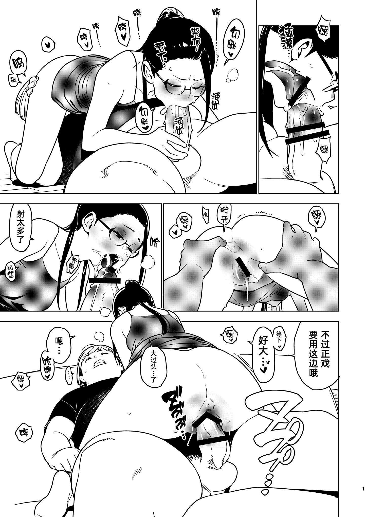 [日本漫画] [enuma elish (由木彌)] 蒼井 (壱葉3) [DL版] 单本,眼镜,内射中出#[25P]-10