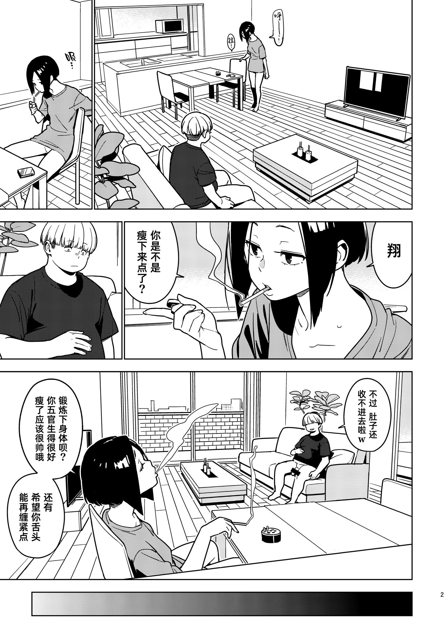 [日本漫画] [enuma elish (由木彌)] 蒼井 (壱葉3) [DL版] 单本,眼镜,内射中出#[25P]-22