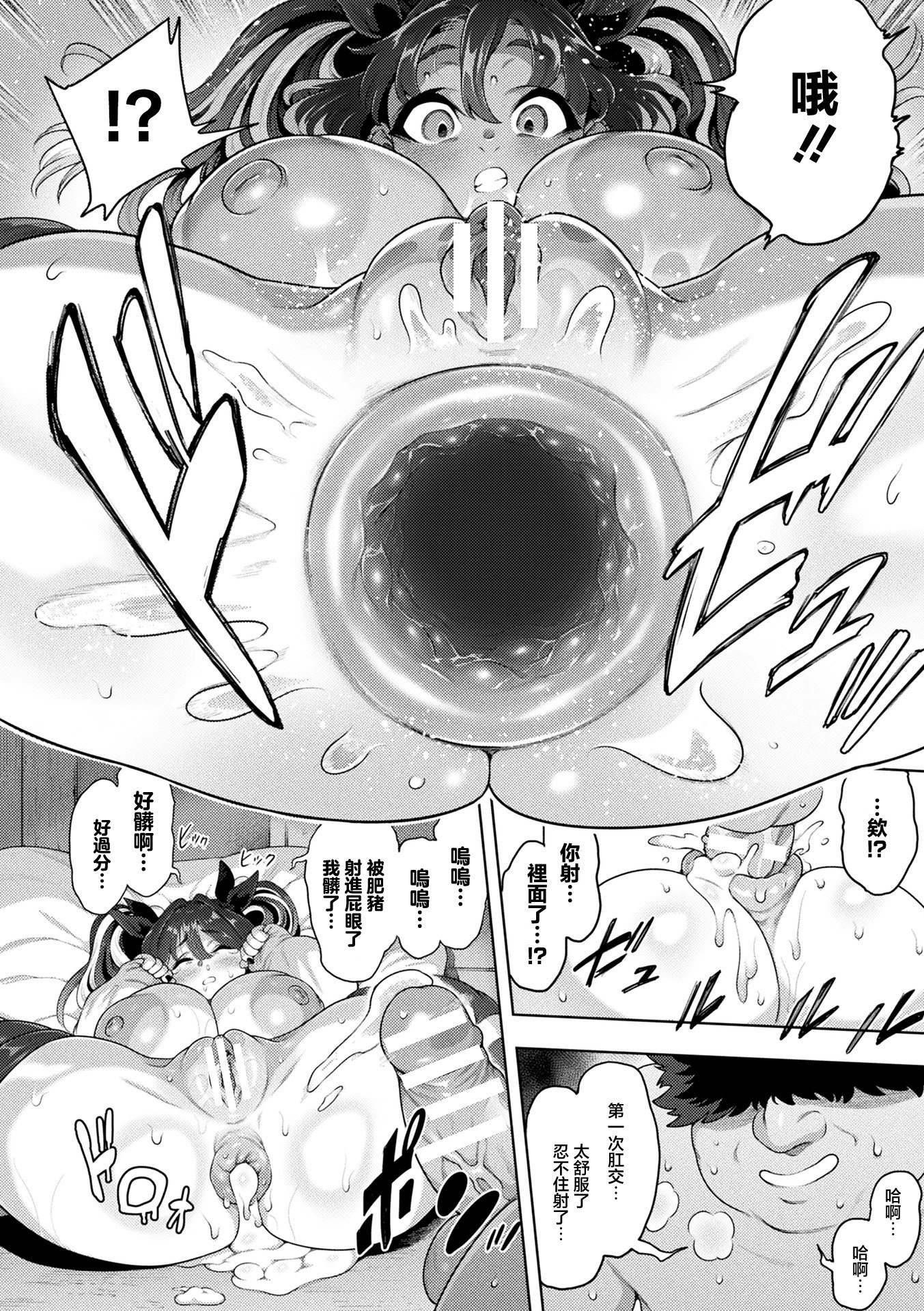 [日本漫画] [菊薊薫] ブチ込め！尻淫座薬！！ 第1話 (コミックアンリアル 2026年6月号 Vol.121) [中國翻訳] 单本,高潮潮吹,熟女人妻,巨乳大奶,兽耳#[34P]-24