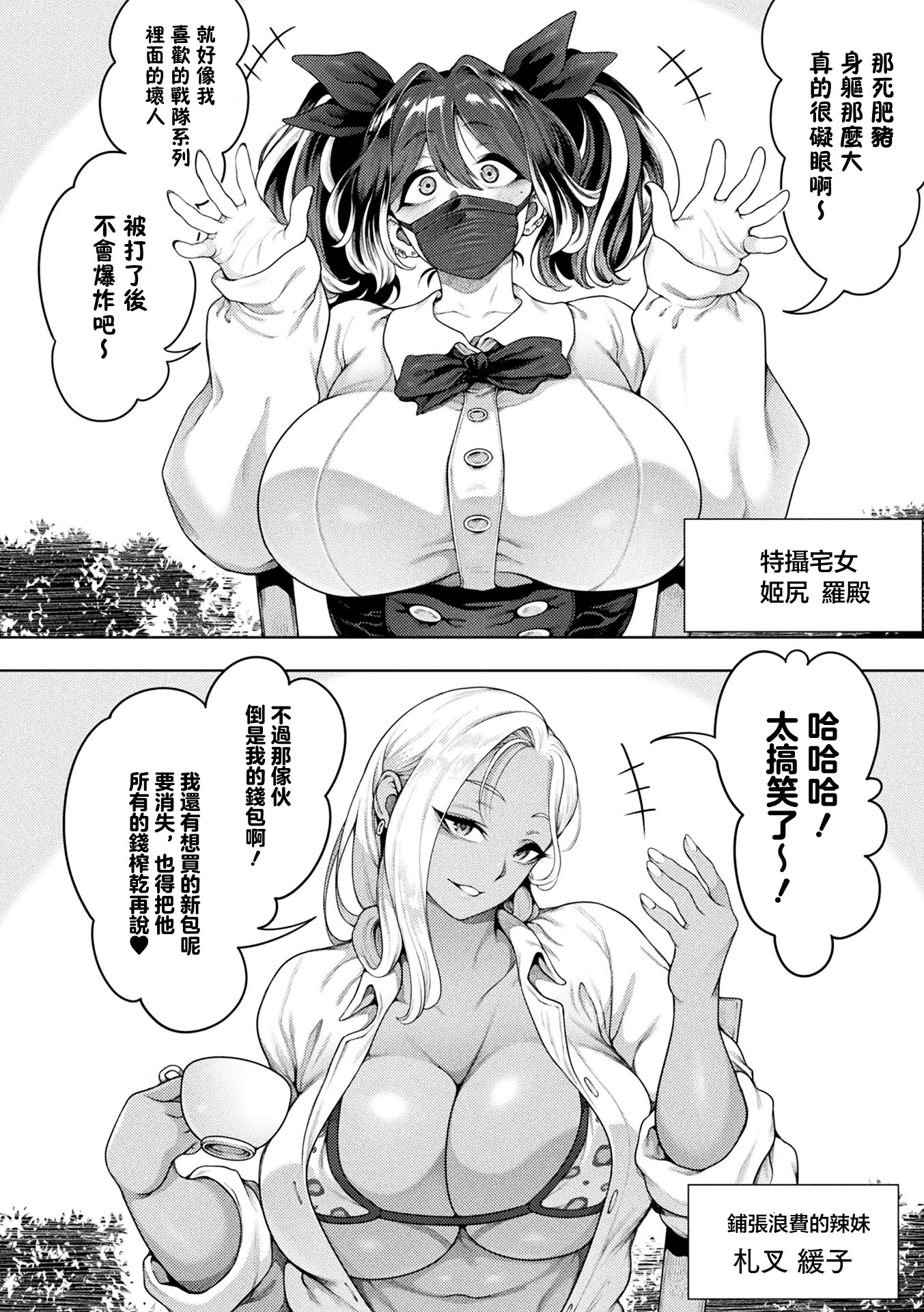 [日本漫画] [菊薊薫] ブチ込め！尻淫座薬！！ 第1話 (コミックアンリアル 2026年6月号 Vol.121) [中國翻訳] 单本,高潮潮吹,熟女人妻,巨乳大奶,兽耳#[34P]-4