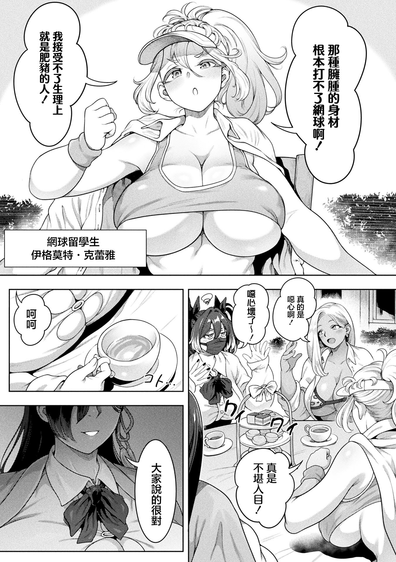 [日本漫画] [菊薊薫] ブチ込め！尻淫座薬！！ 第1話 (コミックアンリアル 2026年6月号 Vol.121) [中國翻訳] 单本,高潮潮吹,熟女人妻,巨乳大奶,兽耳#[34P]-5