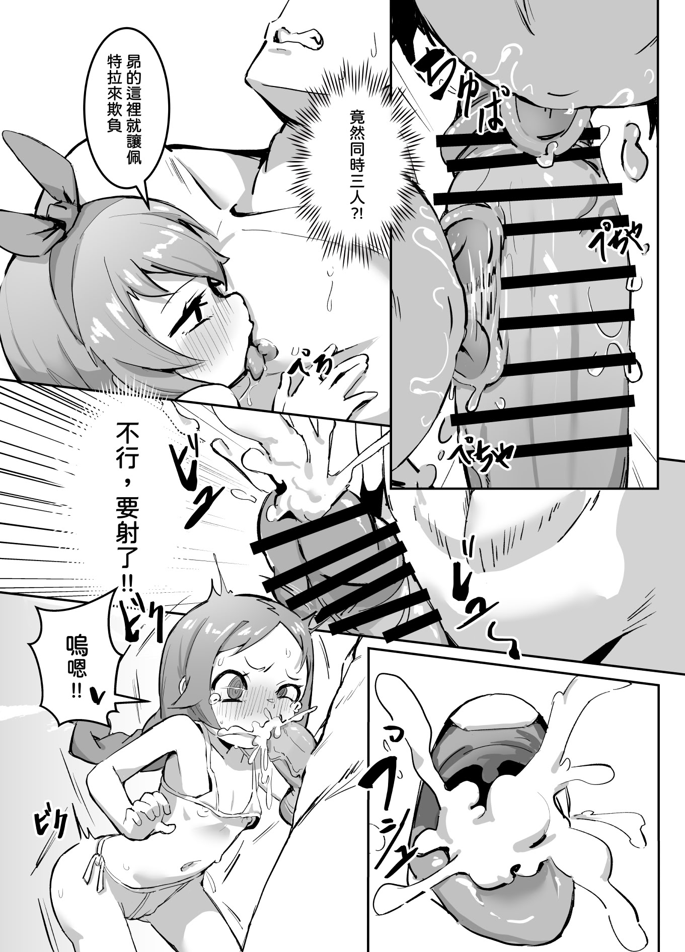 [日本漫画] [幼彩社 (KINN)] ベティーはイタズラが好き3 (Re：ゼロから始める異世界生活)｜貝蒂喜歡惡作劇 单本,高潮潮吹,萝莉,调教,内射中出#[27P]-8