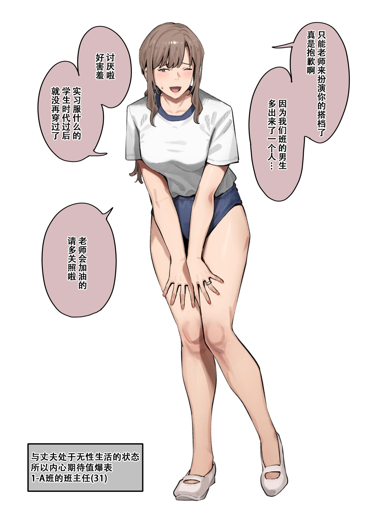 [日本漫画] [アシズキ] 先生と性交実習 单本,高潮潮吹,单女,女学生制服,单男,泳装#[4P]-1