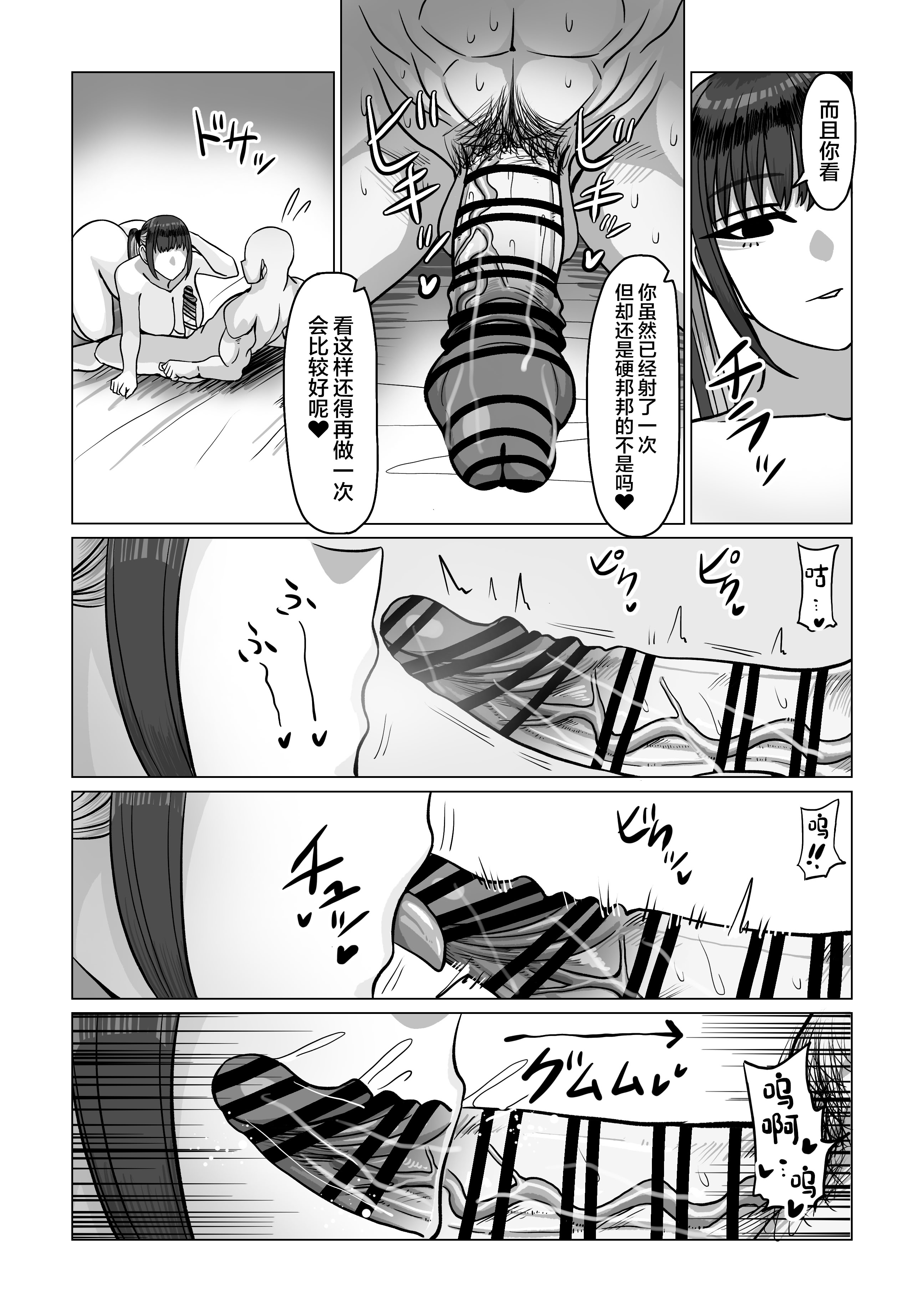 [日本漫画] [おにぎりとおかず (えちごおりまん)] SEXパーソナルトレーナーの無表情巨乳お姉さんに淡々と筆おろしてもらう話 [中国翻訳] 单本,高潮潮吹,巨乳大奶,单女,内射中出#[36P]-19