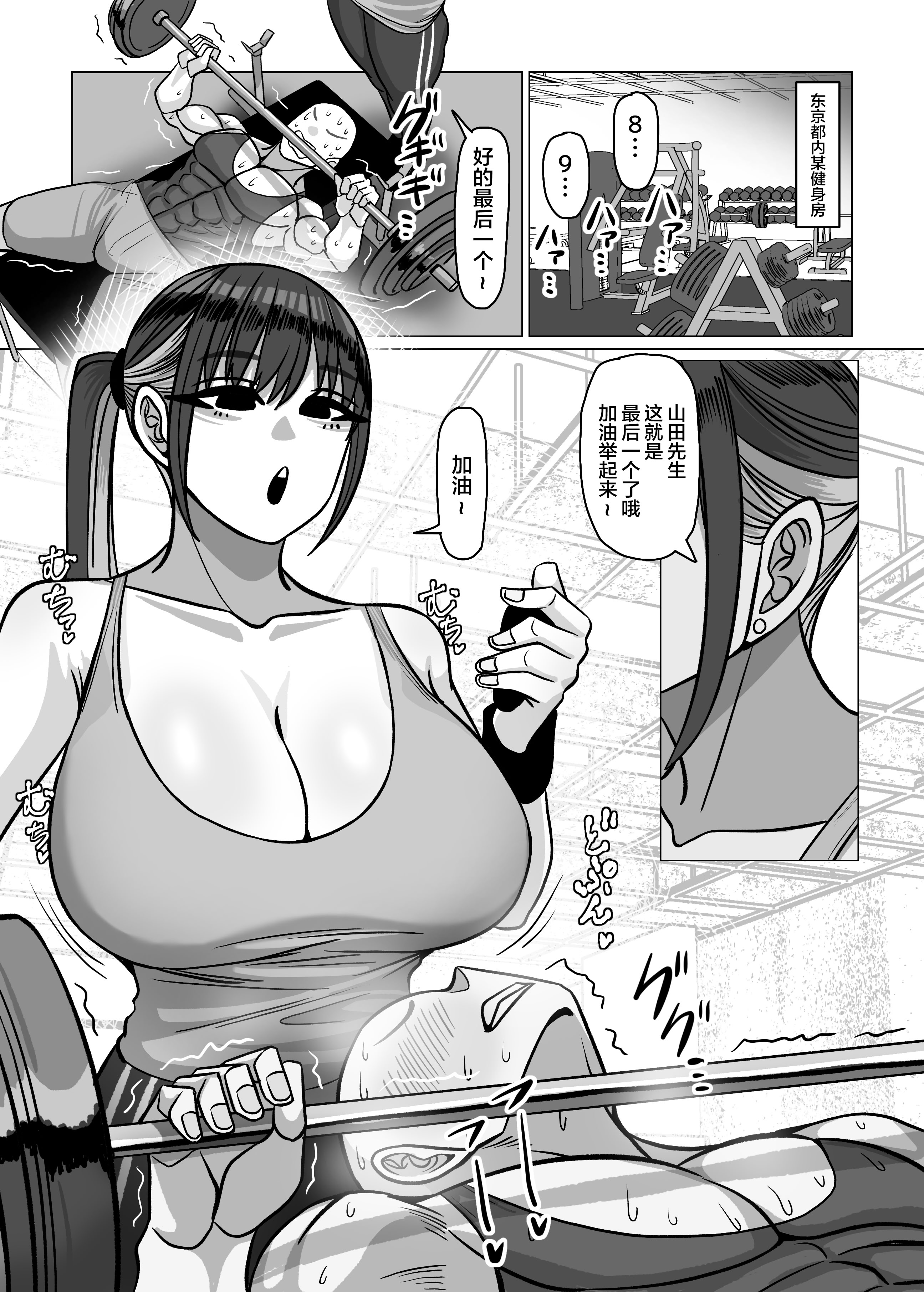 [日本漫画] [おにぎりとおかず (えちごおりまん)] SEXパーソナルトレーナーの無表情巨乳お姉さんに淡々と筆おろしてもらう話 [中国翻訳] 单本,高潮潮吹,巨乳大奶,单女,内射中出#[36P]-2