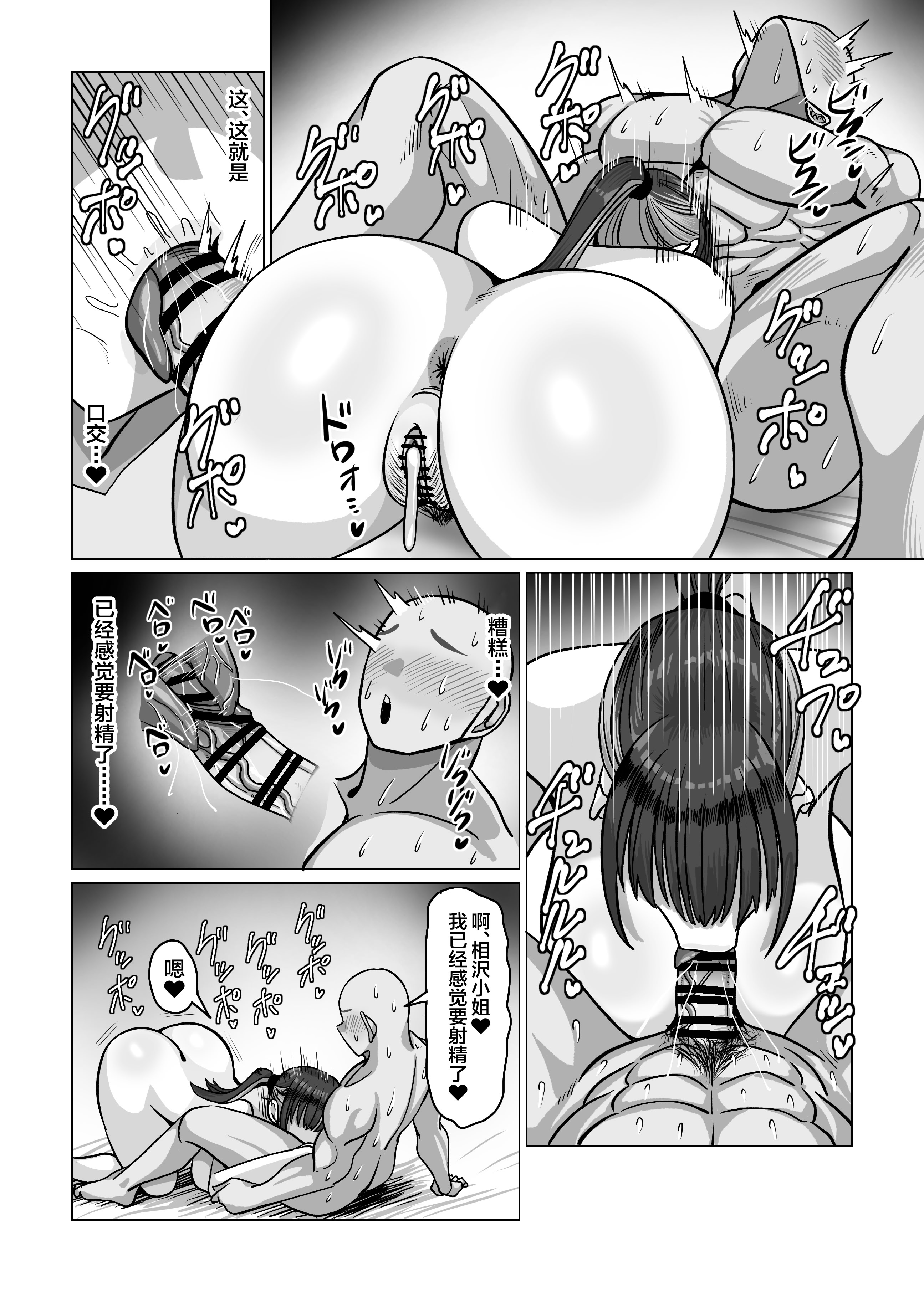 [日本漫画] [おにぎりとおかず (えちごおりまん)] SEXパーソナルトレーナーの無表情巨乳お姉さんに淡々と筆おろしてもらう話 [中国翻訳] 单本,高潮潮吹,巨乳大奶,单女,内射中出#[36P]-20