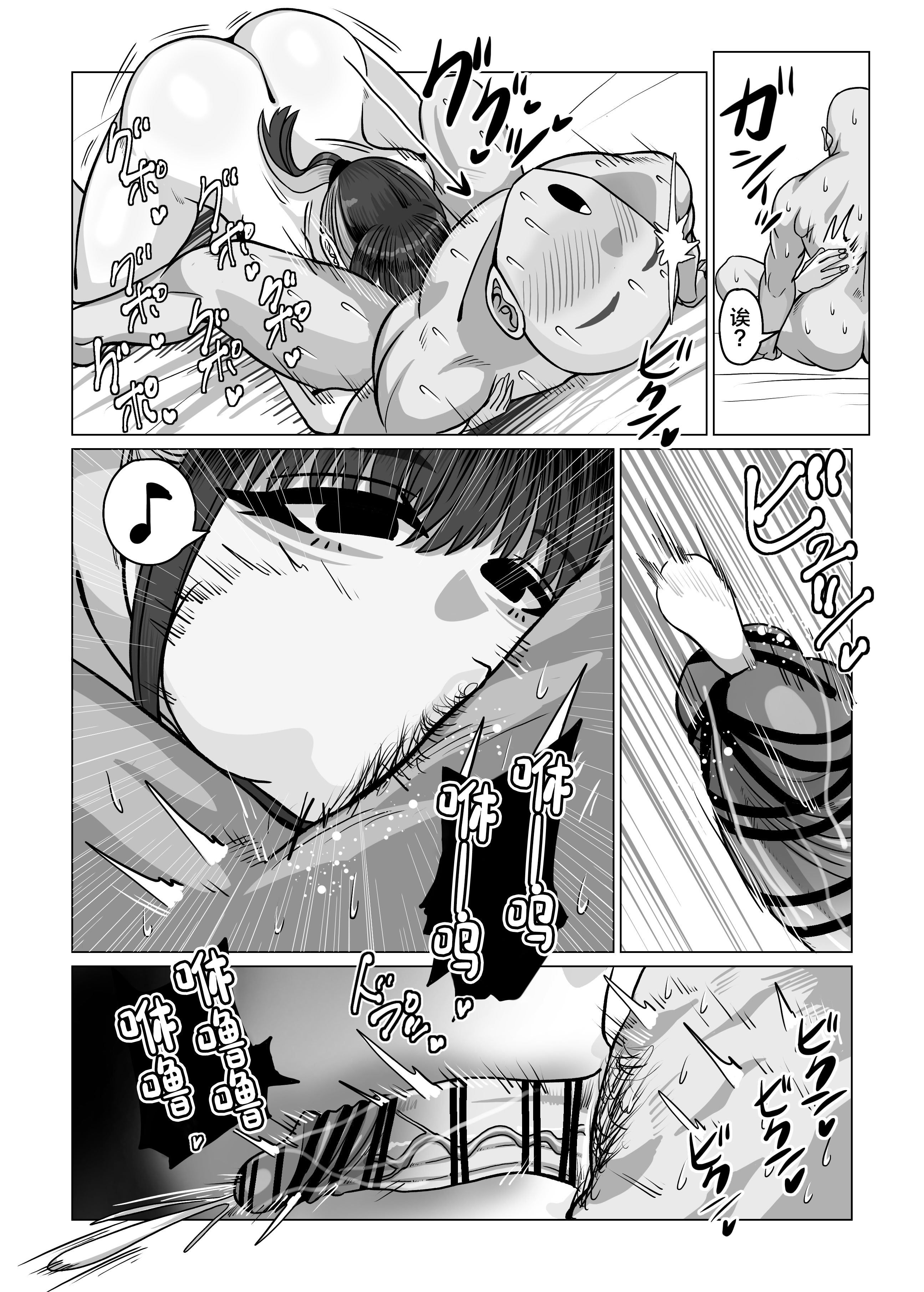 [日本漫画] [おにぎりとおかず (えちごおりまん)] SEXパーソナルトレーナーの無表情巨乳お姉さんに淡々と筆おろしてもらう話 [中国翻訳] 单本,高潮潮吹,巨乳大奶,单女,内射中出#[36P]-21
