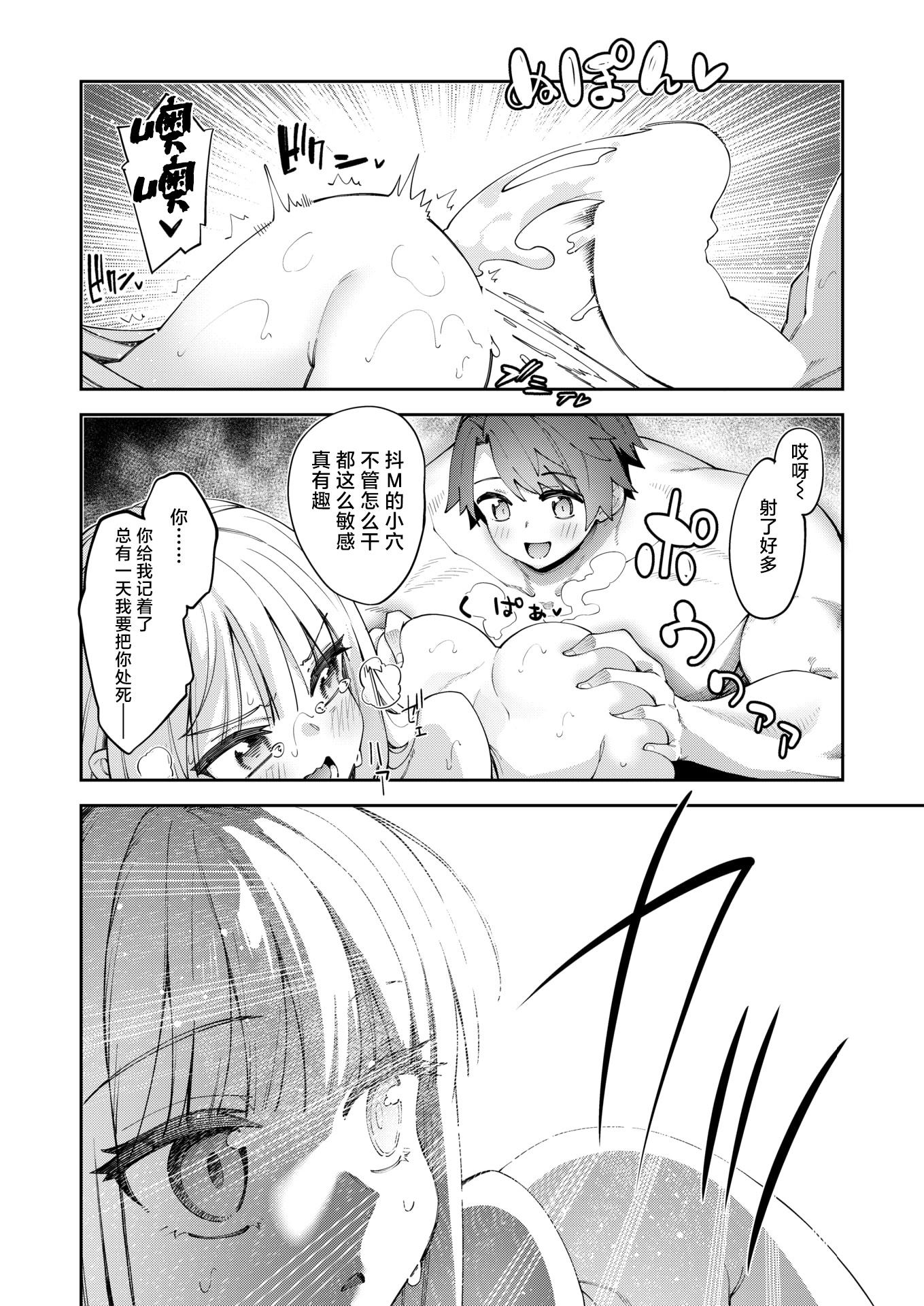 [日本漫画] [あきのそら] 異世界召喚されたので鍛え上げた肉体を駆使してスケベしようと思う  单本,高潮潮吹,调教,单女,单男,丝袜#[24P]-14