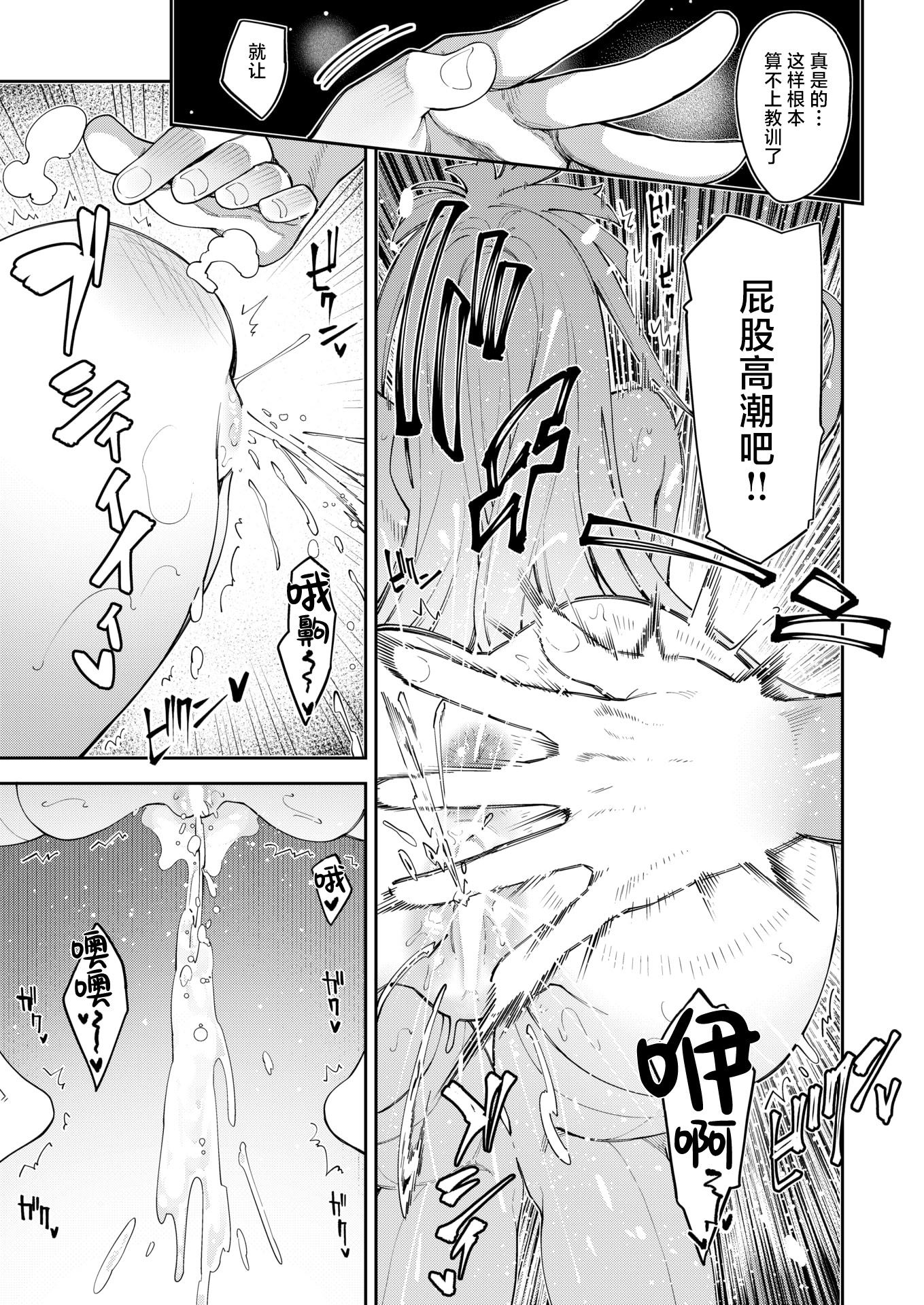 [日本漫画] [あきのそら] 異世界召喚されたので鍛え上げた肉体を駆使してスケベしようと思う  单本,高潮潮吹,调教,单女,单男,丝袜#[24P]-7