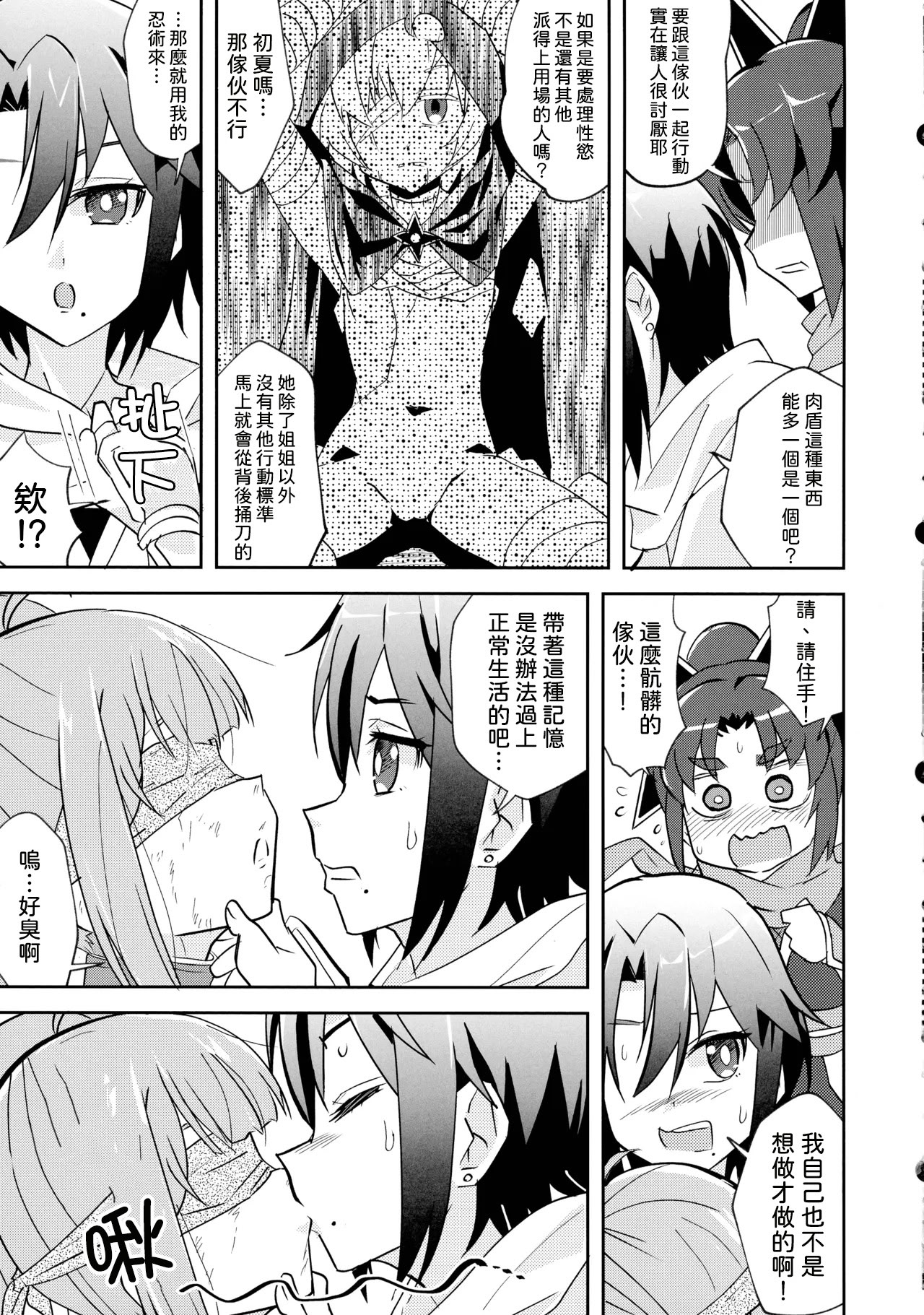[日本漫画] (C106) [東ガル会 (快楽園梅香)] ニンジャガールキラーガール (忍者と殺し屋のふたりぐらし) [中国翻訳] 单本,女同百合,女学生制服,丝袜#[23P]-10