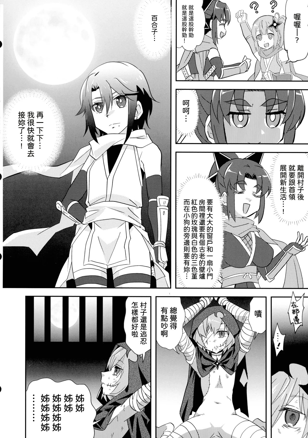 [日本漫画] (C106) [東ガル会 (快楽園梅香)] ニンジャガールキラーガール (忍者と殺し屋のふたりぐらし) [中国翻訳] 单本,女同百合,女学生制服,丝袜#[23P]-13