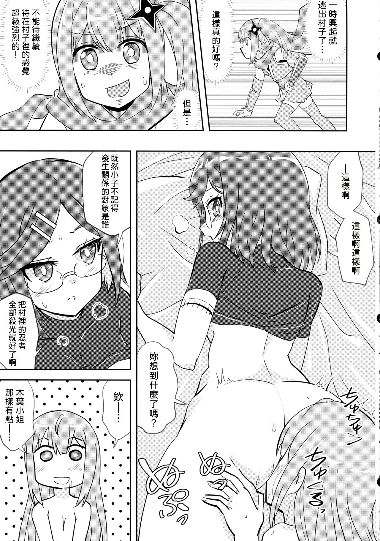 [日本漫画] (C106) [東ガル会 (快楽園梅香)] ニンジャガールキラーガール (忍者と殺し屋のふたりぐらし) [中国翻訳] 单本,女同百合,女学生制服,丝袜#[23P]-14