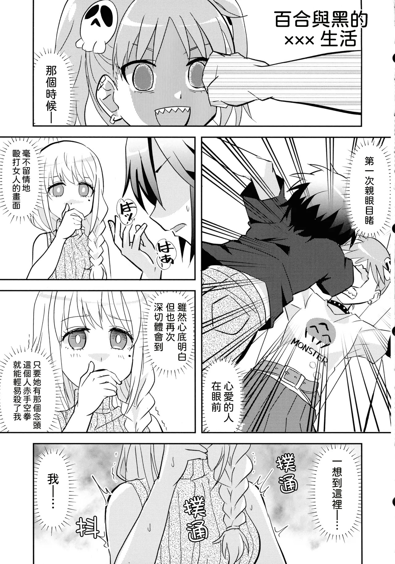 [日本漫画] (C106) [東ガル会 (快楽園梅香)] ニンジャガールキラーガール (忍者と殺し屋のふたりぐらし) [中国翻訳] 单本,女同百合,女学生制服,丝袜#[23P]-20
