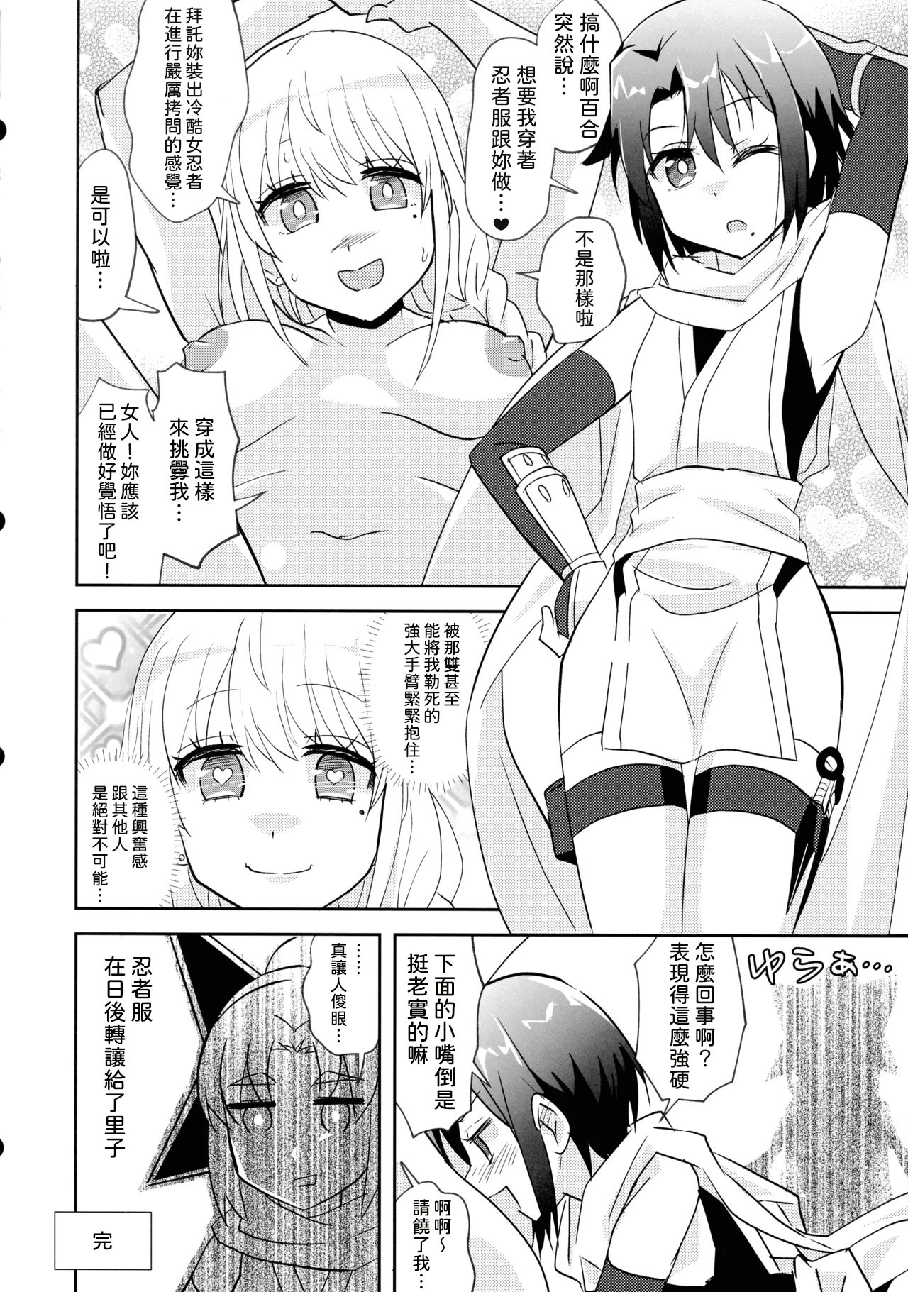 [日本漫画] (C106) [東ガル会 (快楽園梅香)] ニンジャガールキラーガール (忍者と殺し屋のふたりぐらし) [中国翻訳] 单本,女同百合,女学生制服,丝袜#[23P]-21