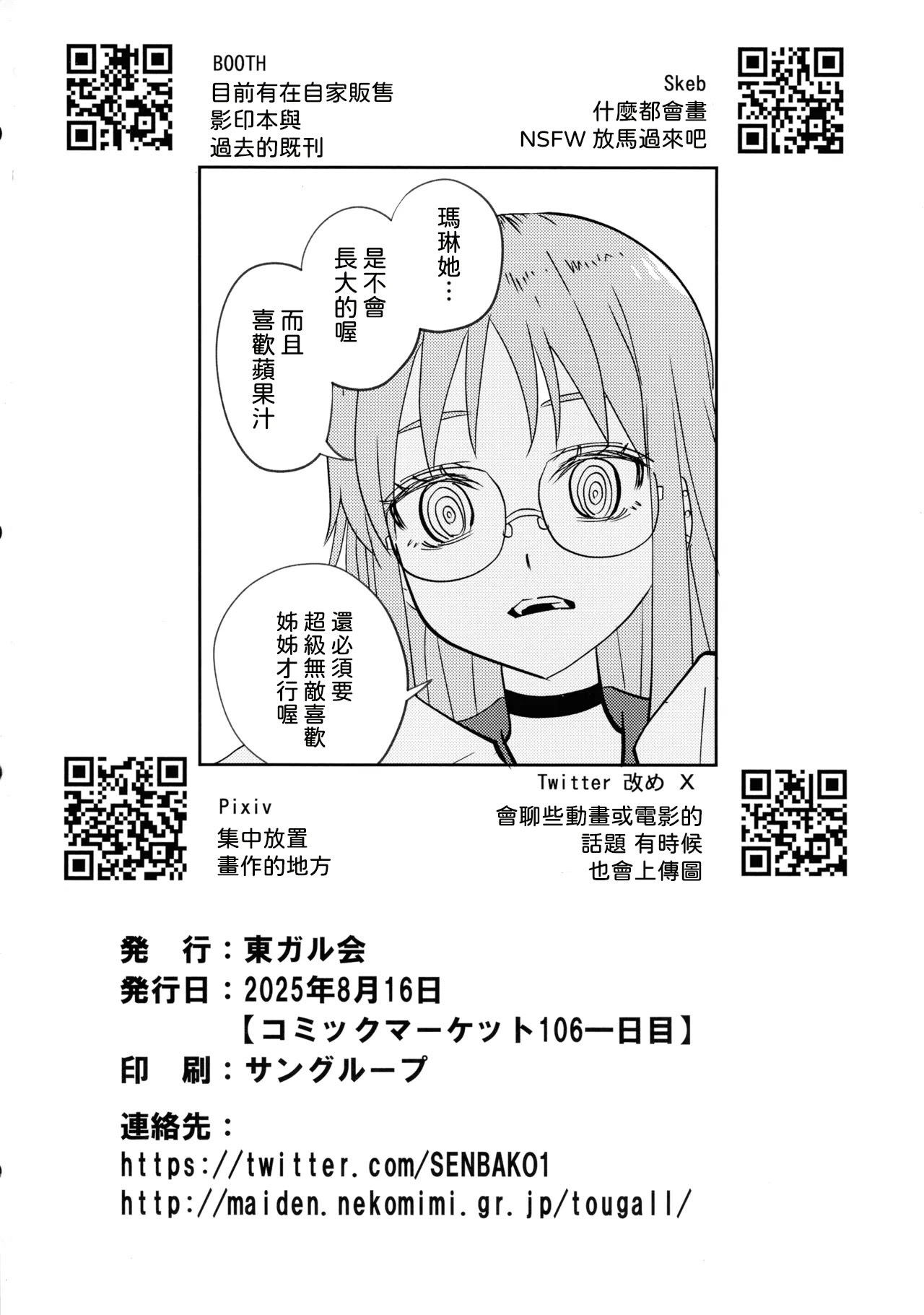[日本漫画] (C106) [東ガル会 (快楽園梅香)] ニンジャガールキラーガール (忍者と殺し屋のふたりぐらし) [中国翻訳] 单本,女同百合,女学生制服,丝袜#[23P]-23