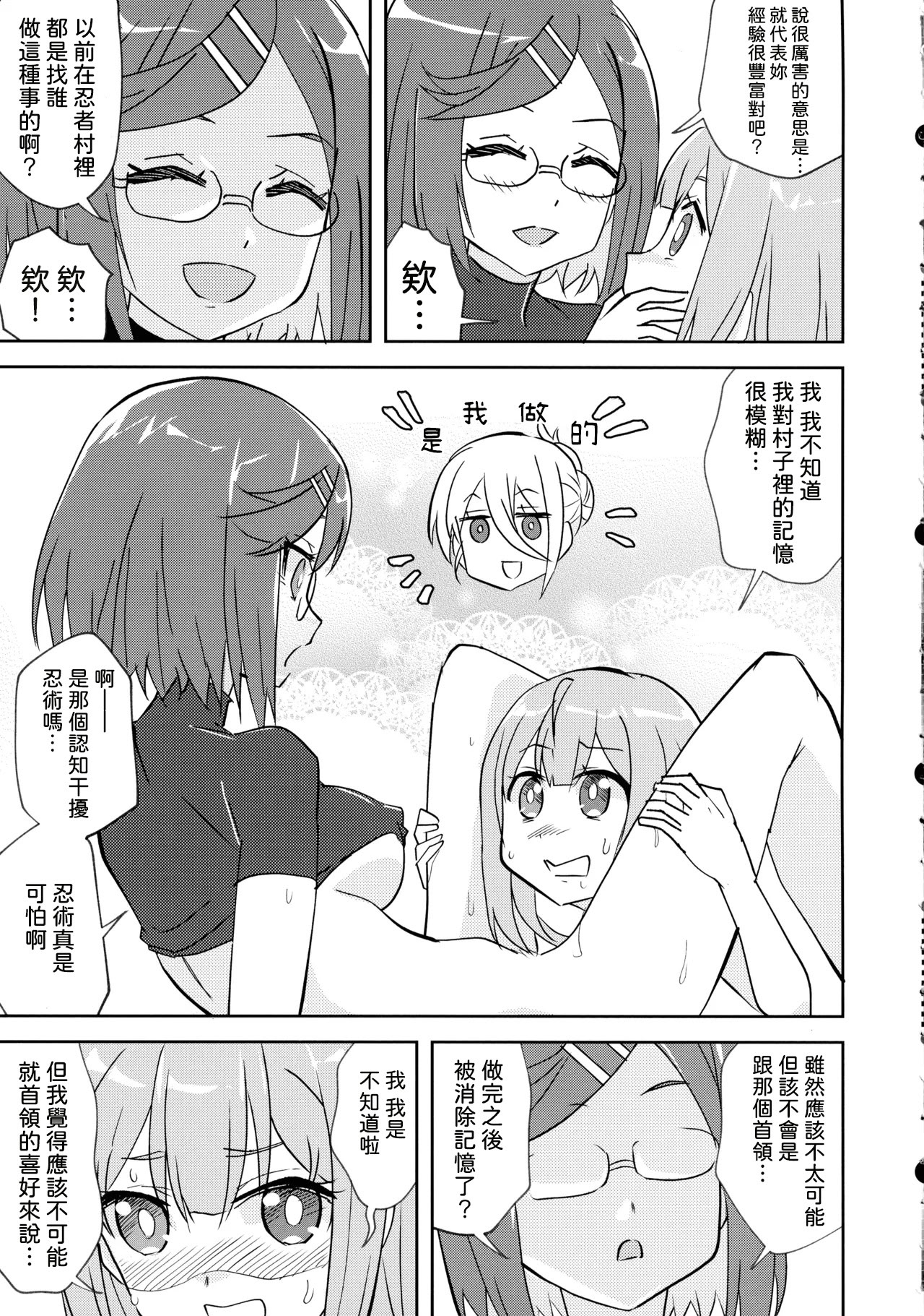 [日本漫画] (C106) [東ガル会 (快楽園梅香)] ニンジャガールキラーガール (忍者と殺し屋のふたりぐらし) [中国翻訳] 单本,女同百合,女学生制服,丝袜#[23P]-6