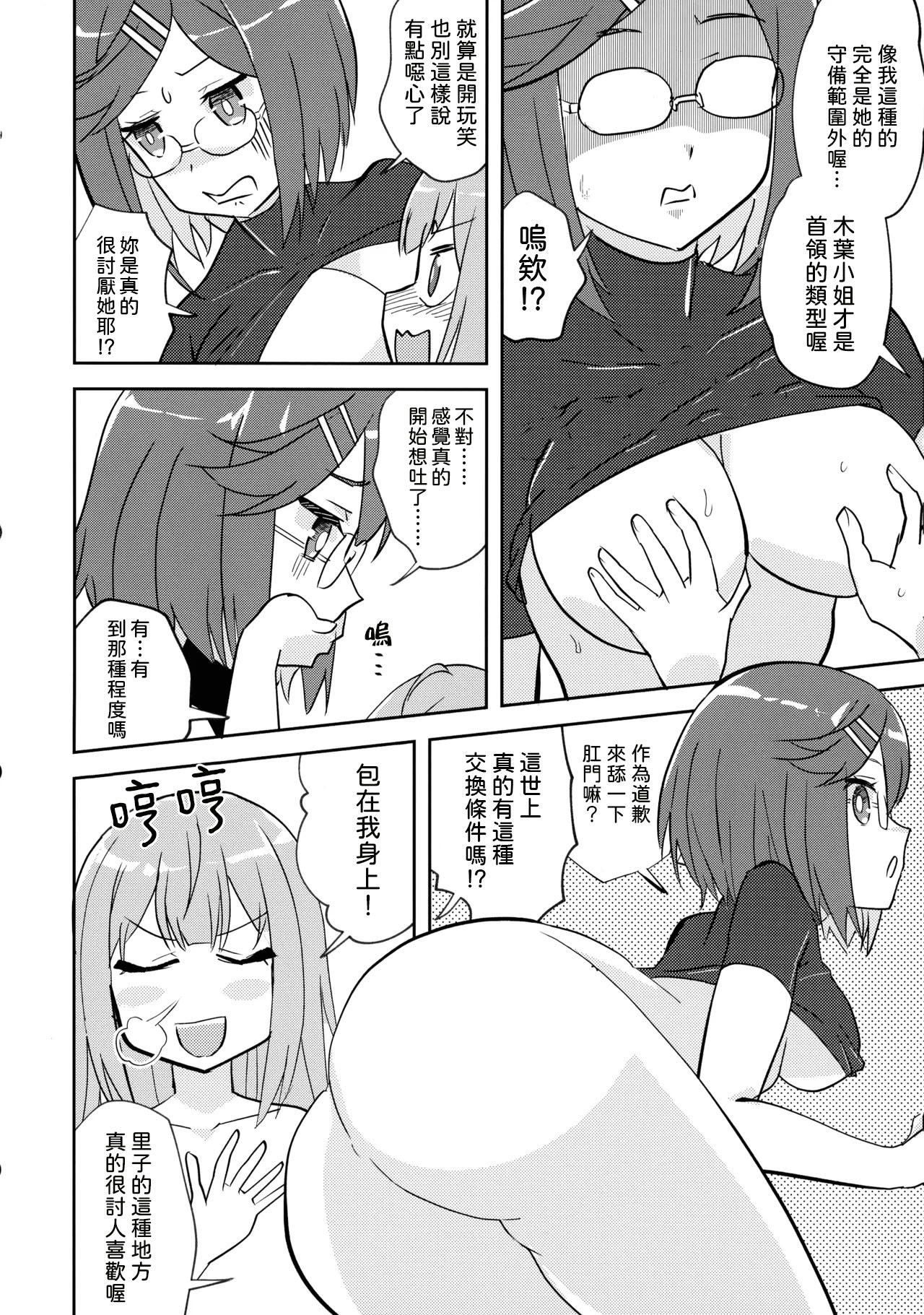 [日本漫画] (C106) [東ガル会 (快楽園梅香)] ニンジャガールキラーガール (忍者と殺し屋のふたりぐらし) [中国翻訳] 单本,女同百合,女学生制服,丝袜#[23P]-7