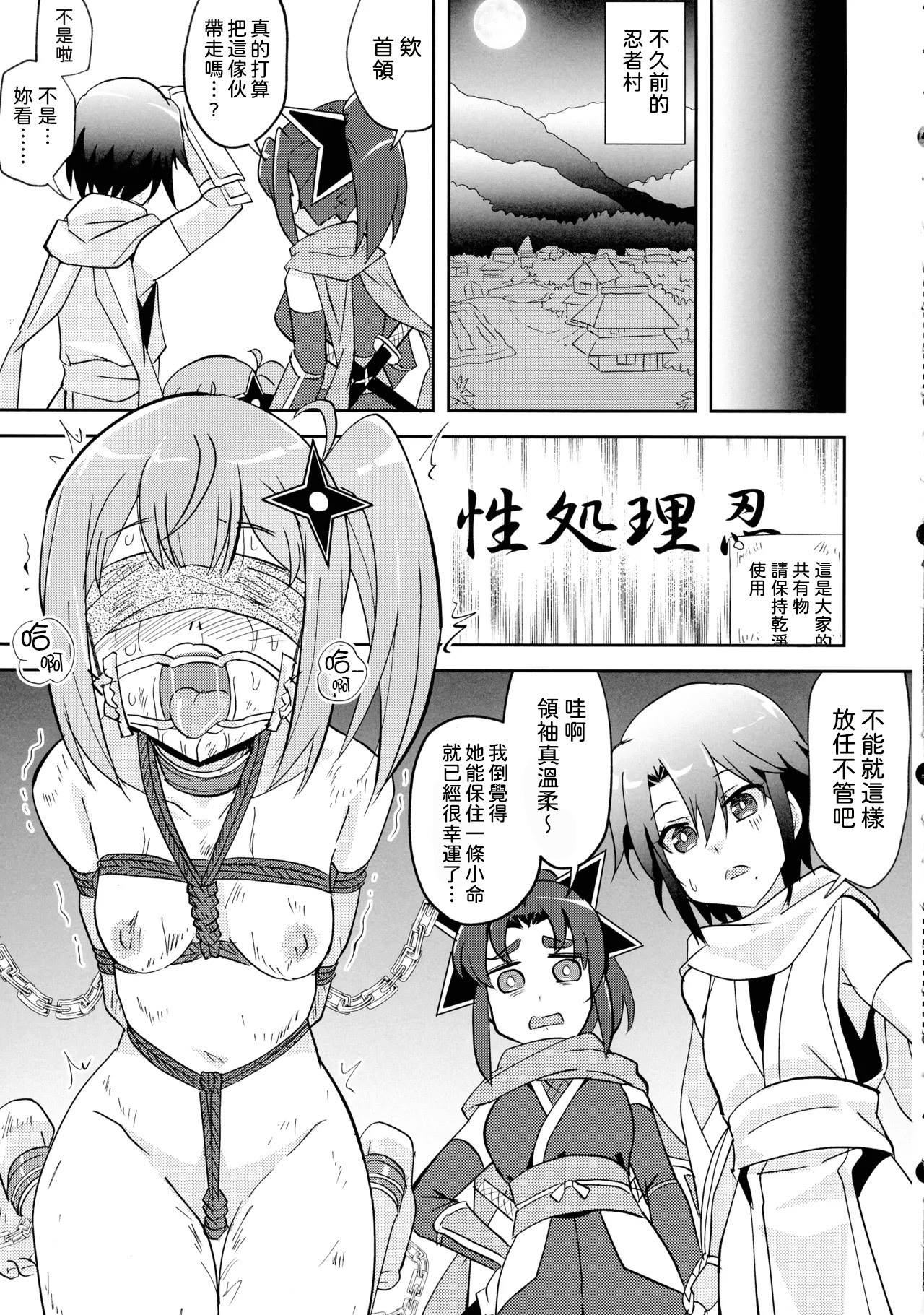 [日本漫画] (C106) [東ガル会 (快楽園梅香)] ニンジャガールキラーガール (忍者と殺し屋のふたりぐらし) [中国翻訳] 单本,女同百合,女学生制服,丝袜#[23P]-8