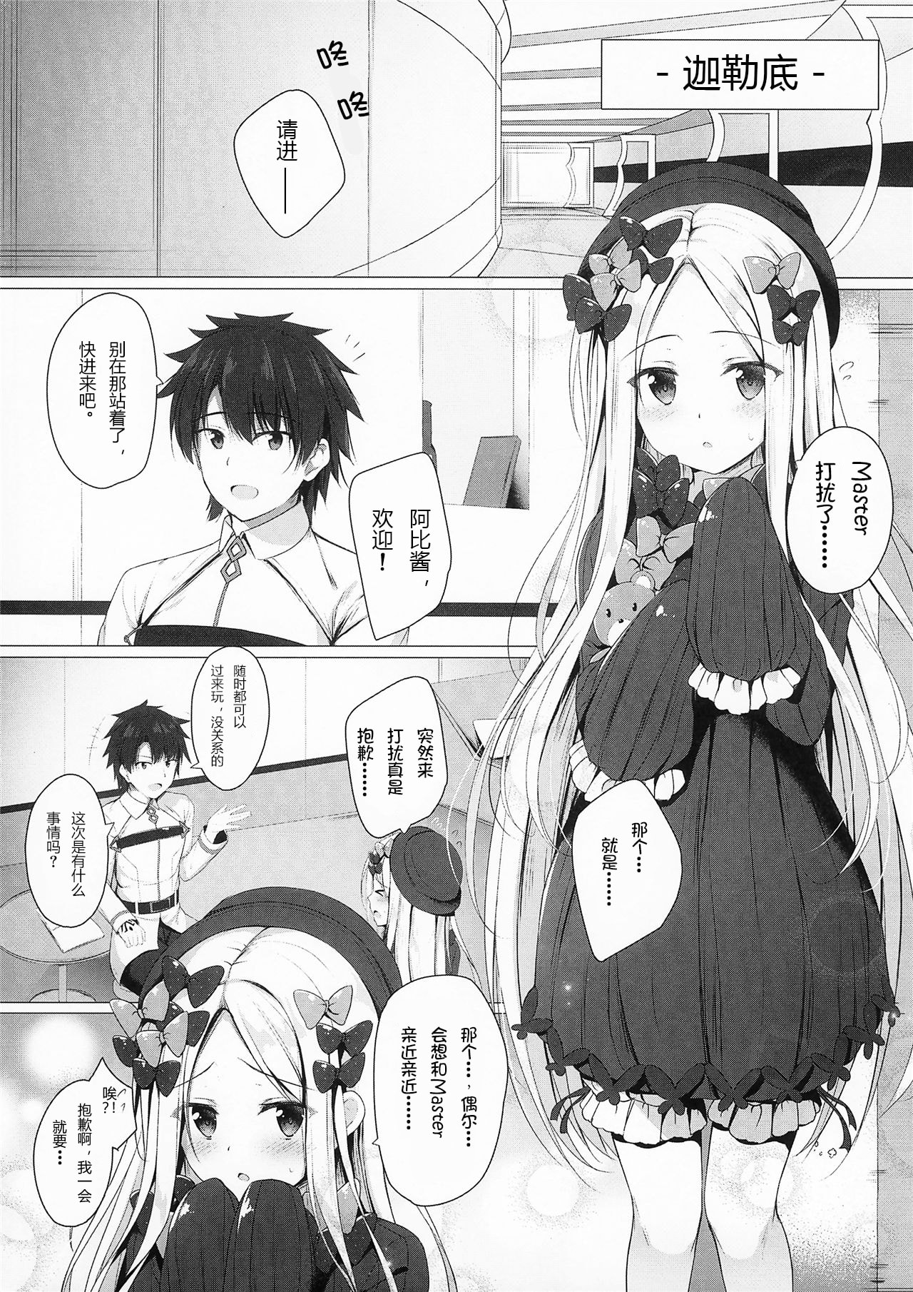 [日本漫画] 我的阿比盖尔 同人,萝莉#[20P]-4