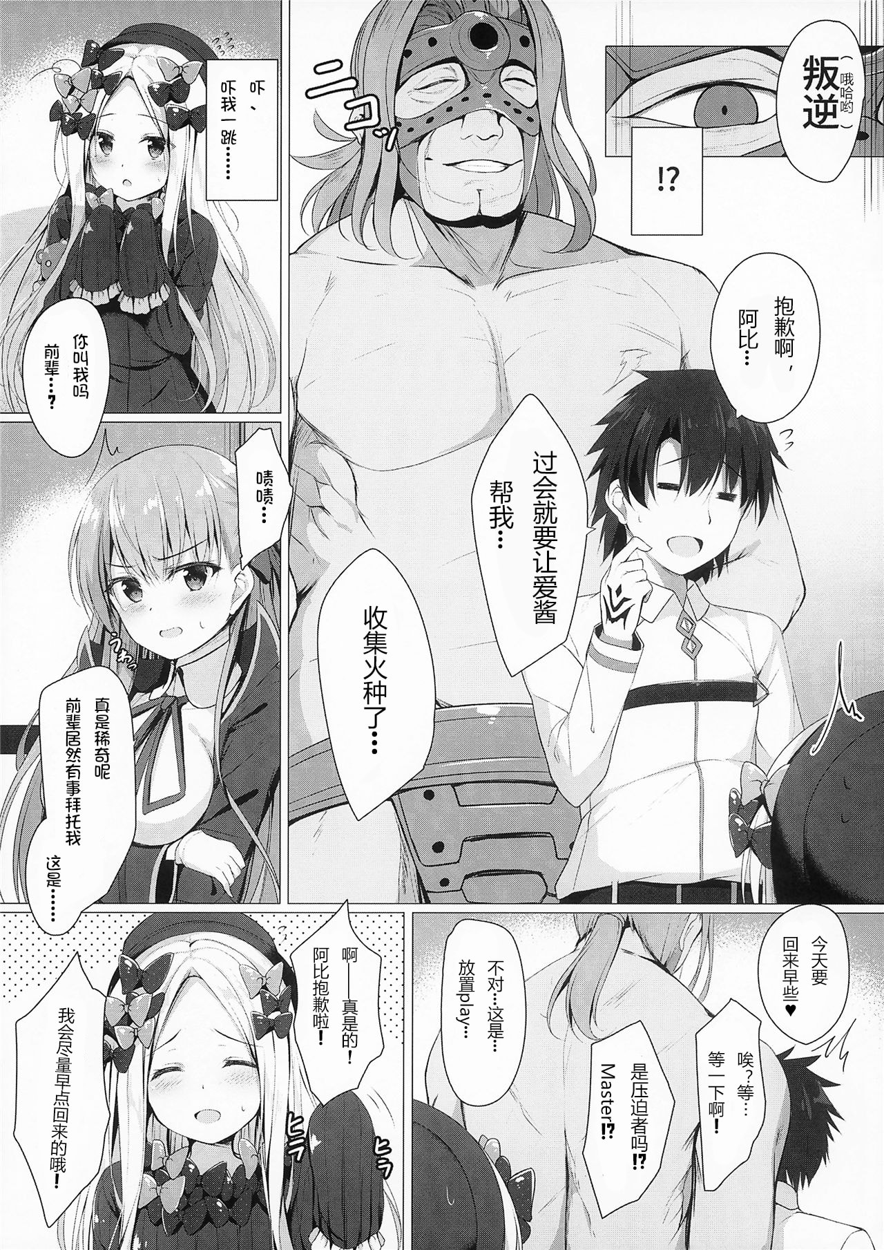 [日本漫画] 我的阿比盖尔 同人,萝莉#[20P]-5