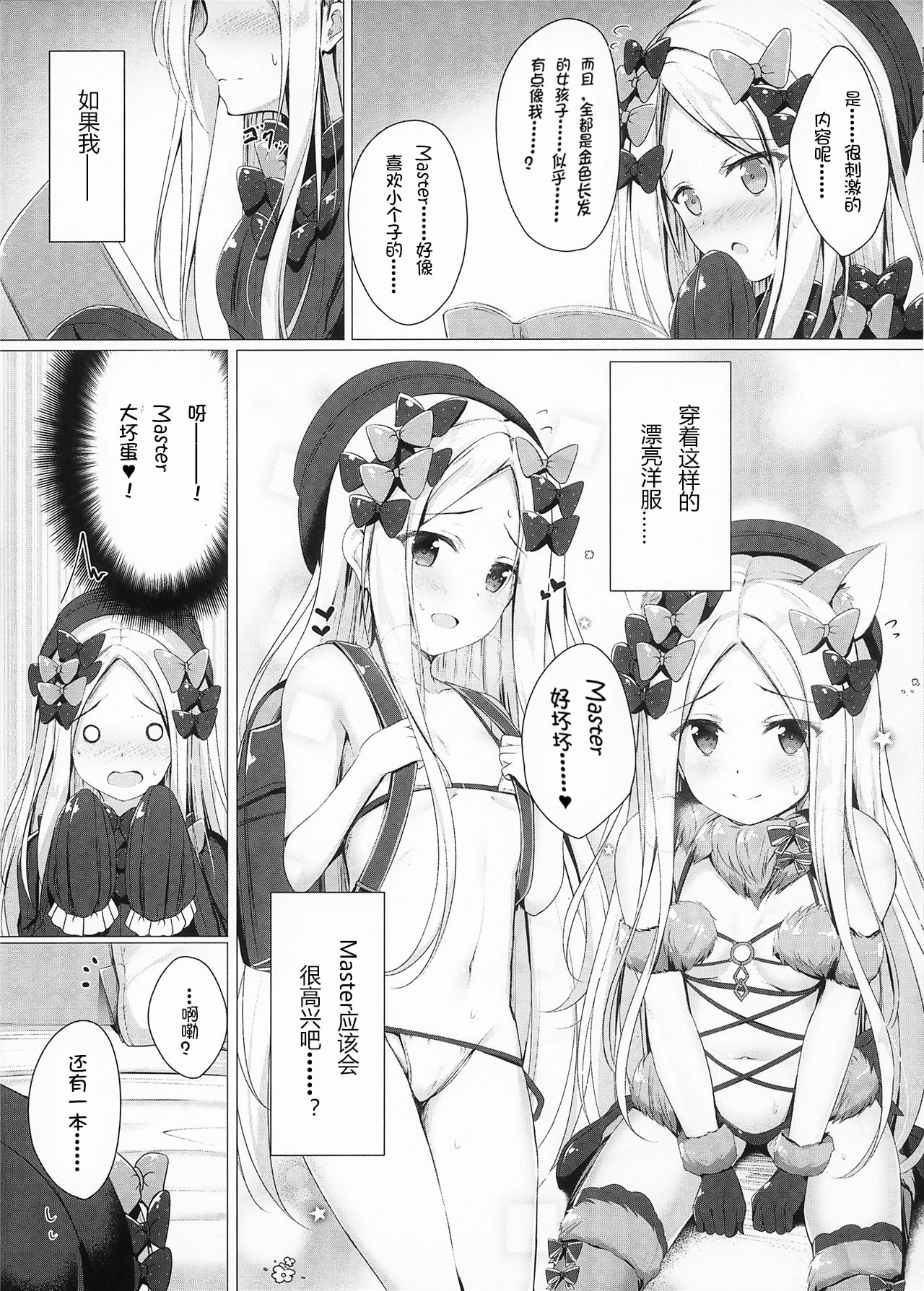 [日本漫画] 我的阿比盖尔 同人,萝莉#[20P]-7