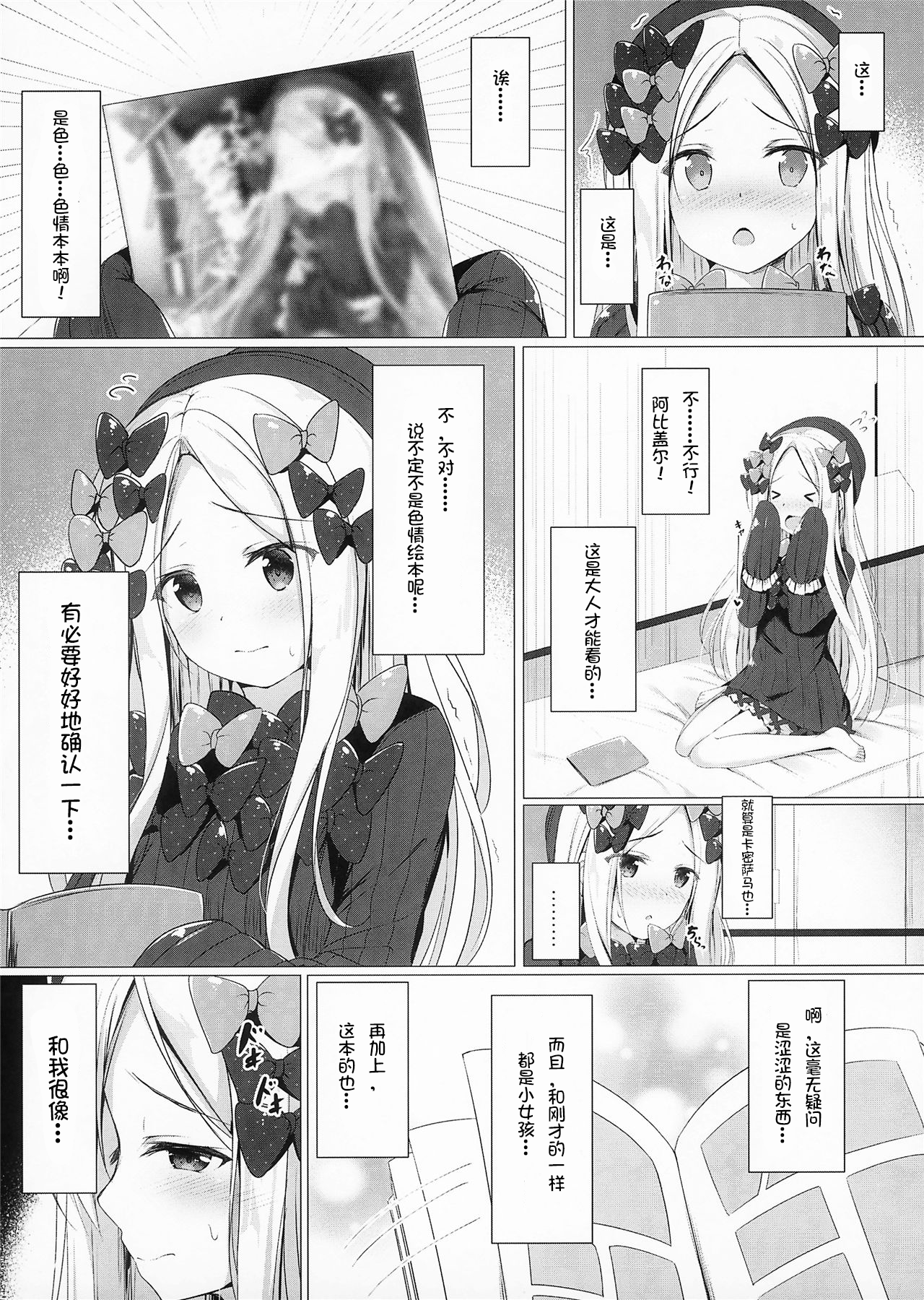[日本漫画] 我的阿比盖尔 同人,萝莉#[20P]-8