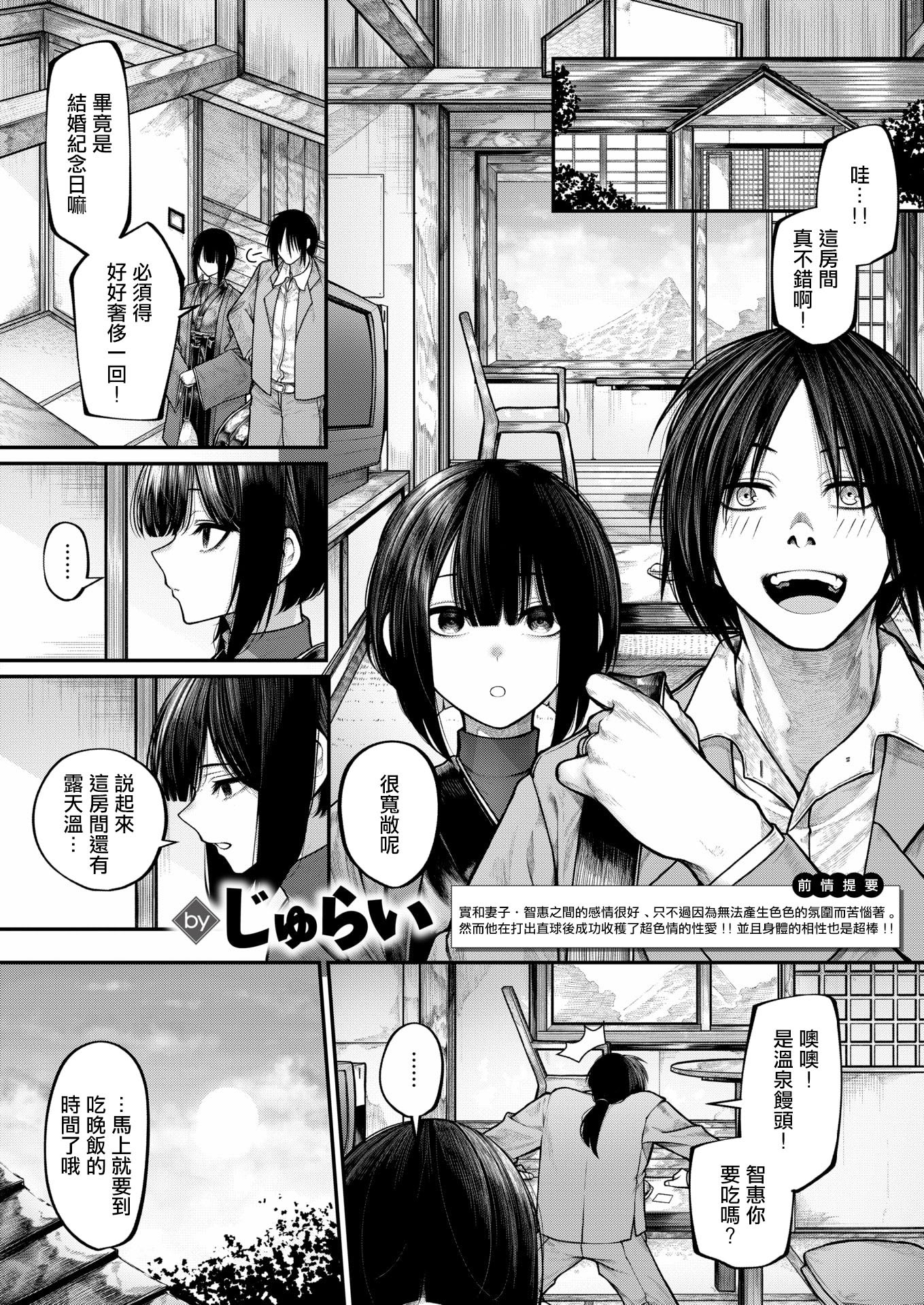 [日本漫画] [じゅらい] もっとふれてほしくて (コミックゼロス #135) 单本,巨乳大奶,露出,大阴茎#[18P]-1