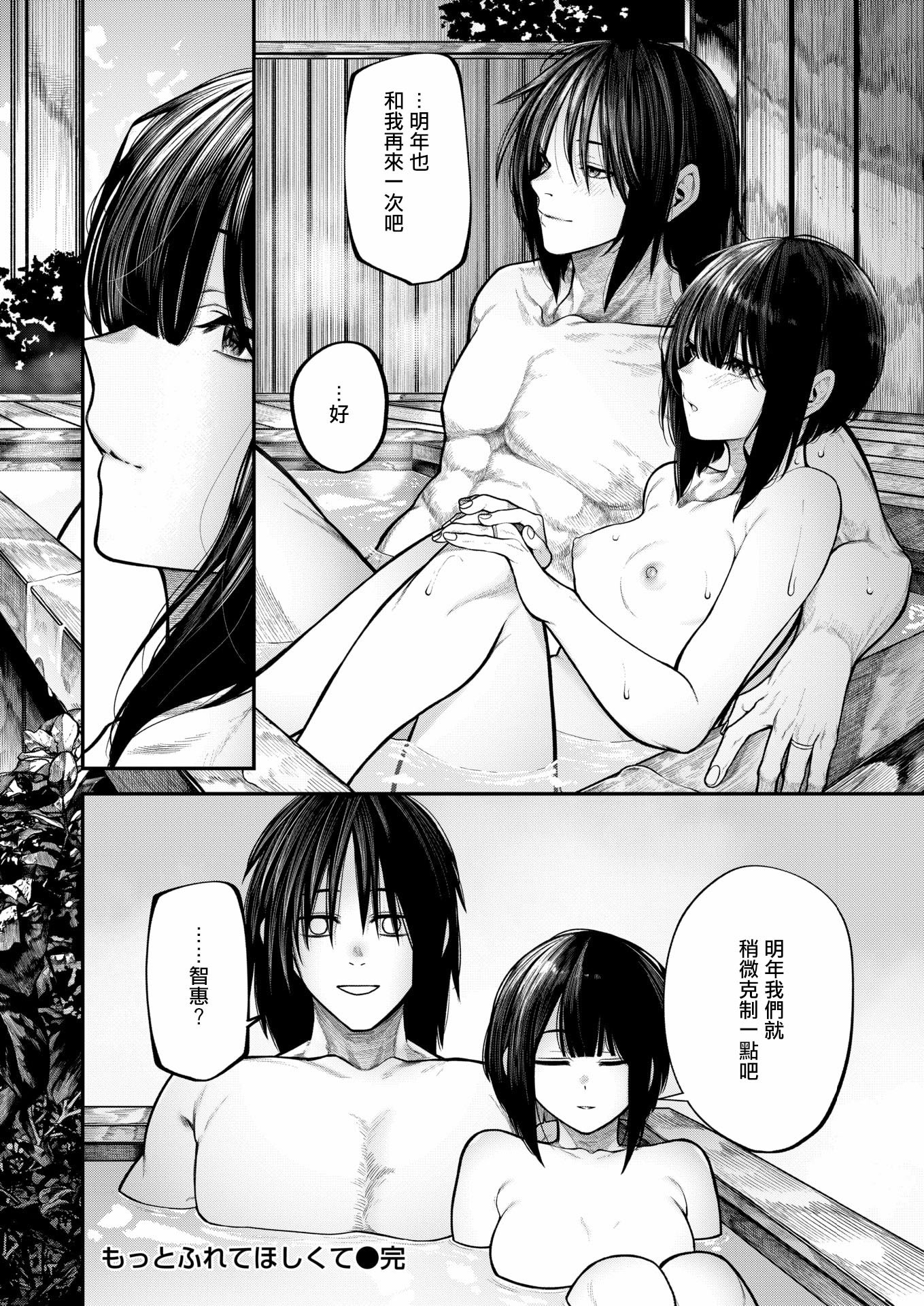 [日本漫画] [じゅらい] もっとふれてほしくて (コミックゼロス #135) 单本,巨乳大奶,露出,大阴茎#[18P]-18