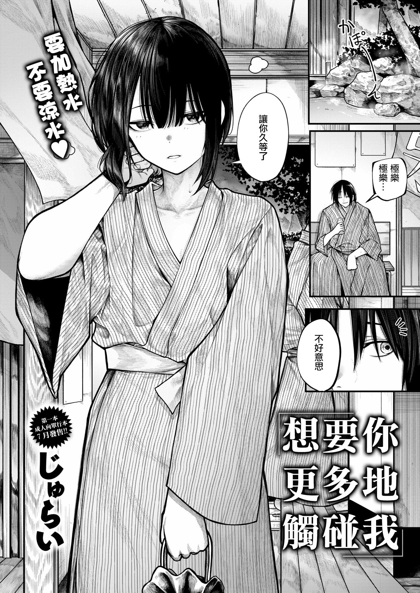 [日本漫画] [じゅらい] もっとふれてほしくて (コミックゼロス #135) 单本,巨乳大奶,露出,大阴茎#[18P]-2