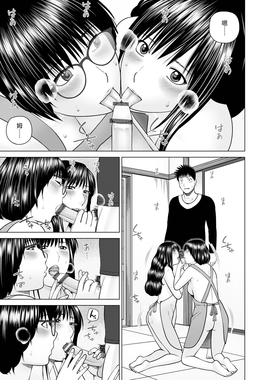[日本漫画] [黒木秀彦] 続・夫婦交換旅行 第6話最後の４p 单本,巨乳大奶,露出,大阴茎#[24P]-13