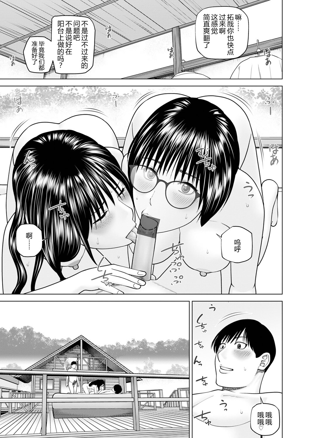 [日本漫画] [黒木秀彦] 続・夫婦交換旅行 第6話最後の４p 单本,巨乳大奶,露出,大阴茎#[24P]-15