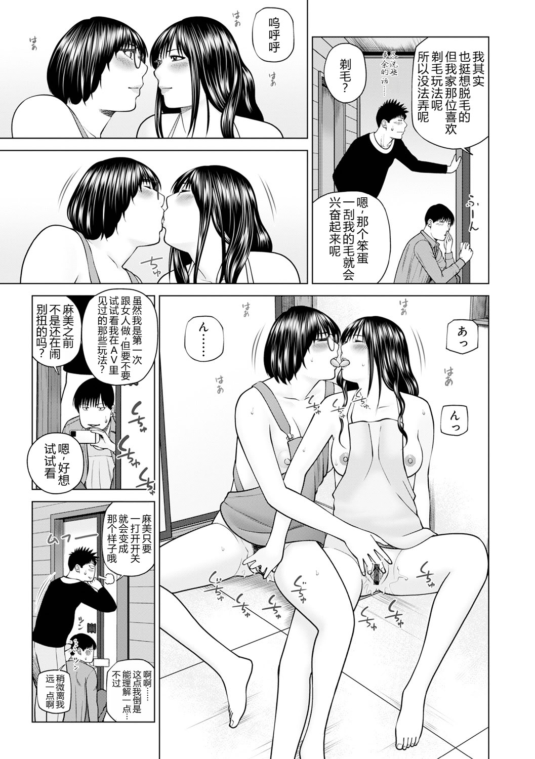 [日本漫画] [黒木秀彦] 続・夫婦交換旅行 第6話最後の４p 单本,巨乳大奶,露出,大阴茎#[24P]-7