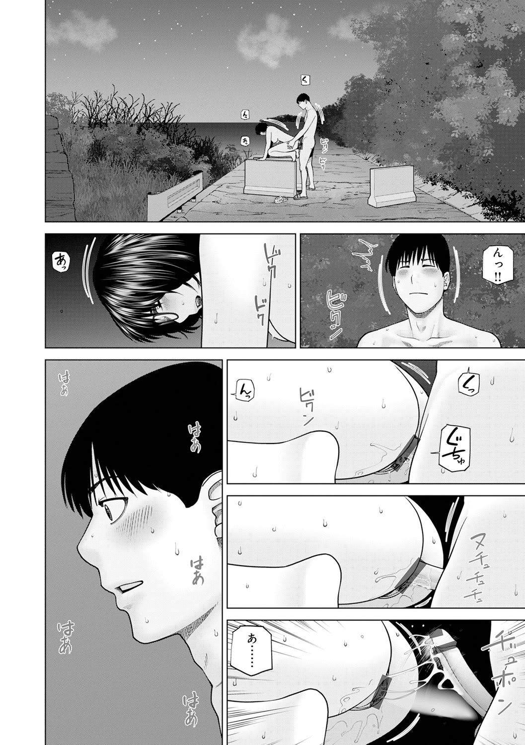 [日本漫画] [黒木秀彦] 続・夫婦交換旅行 第5話修羅場 单本,巨乳大奶,露出,大阴茎#[20P]-6