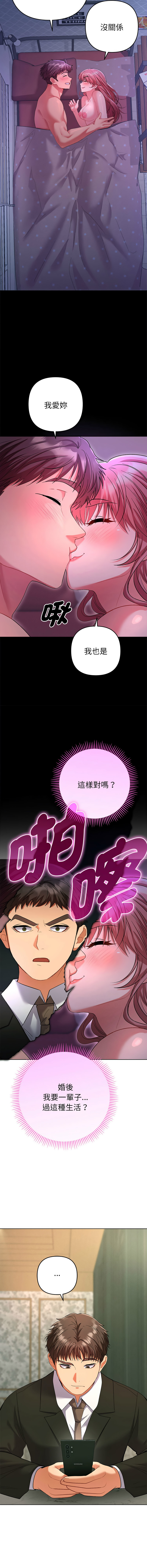[韩国漫画] 全员交往中 剧情,巨乳大奶,全彩#[27P]-13
