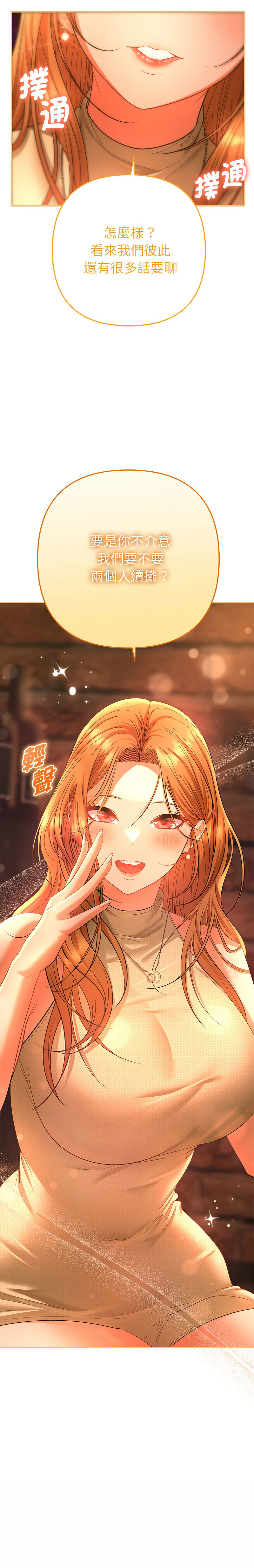 [韩国漫画] 全员交往中 剧情,巨乳大奶,全彩#[27P]-27