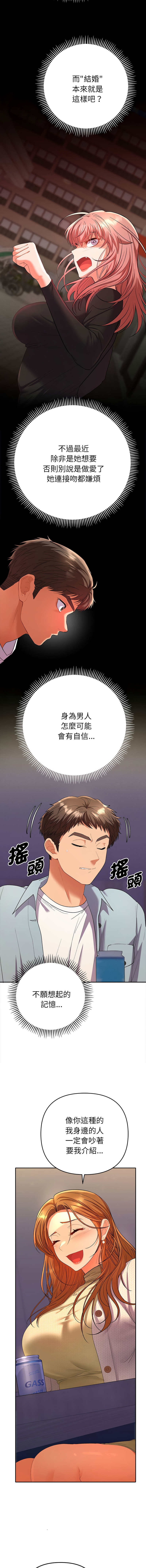 [韩国漫画] 全员交往中 剧情,巨乳大奶,全彩#[20P]-12