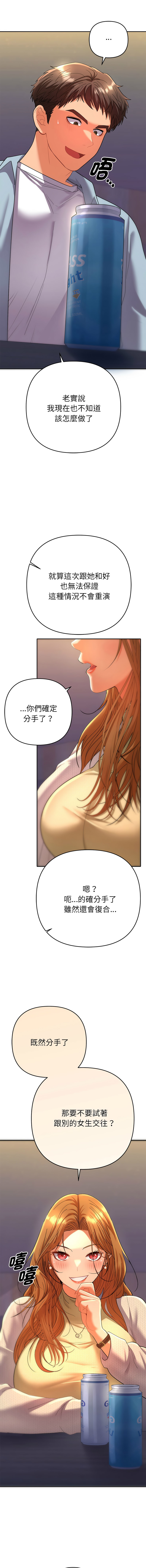 [韩国漫画] 全员交往中 剧情,巨乳大奶,全彩#[20P]-5