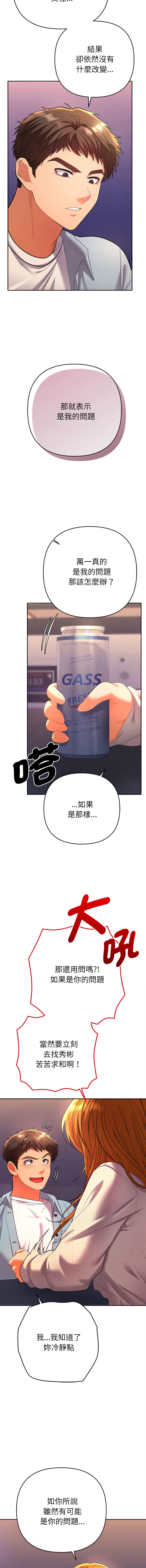 [韩国漫画] 全员交往中 剧情,巨乳大奶,全彩#[20P]-8