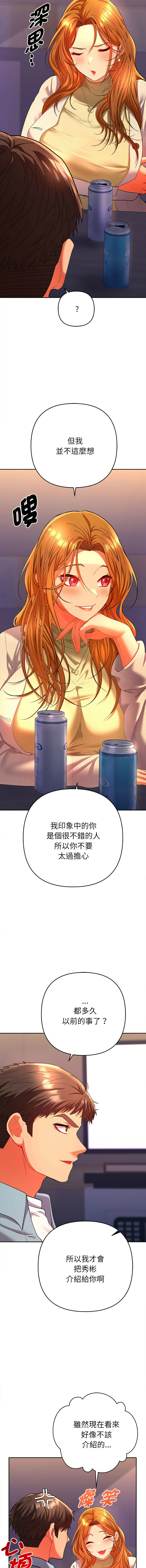 [韩国漫画] 全员交往中 剧情,巨乳大奶,全彩#[20P]-9