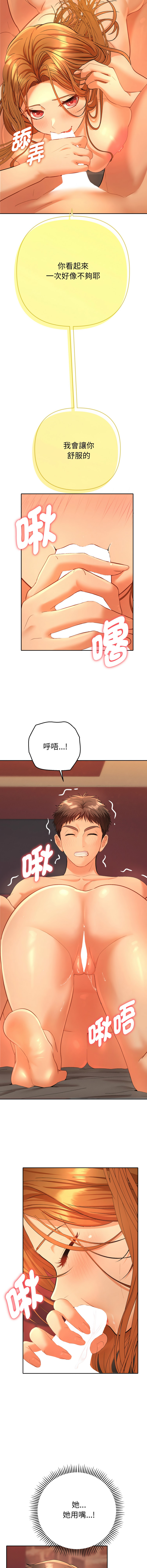 [韩国漫画] 全员交往中 剧情,巨乳大奶,全彩#[18P]-14