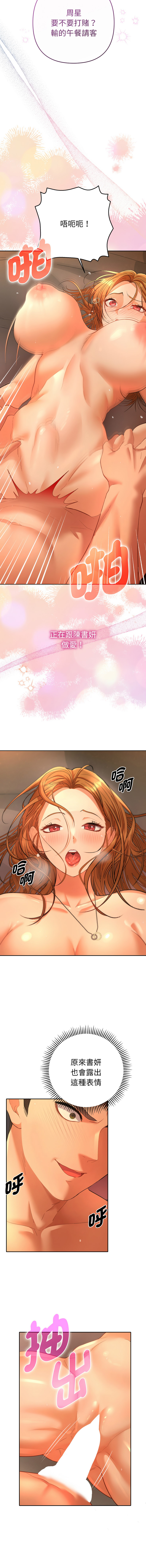 [韩国漫画] 全员交往中 剧情,巨乳大奶,全彩#[18P]-3