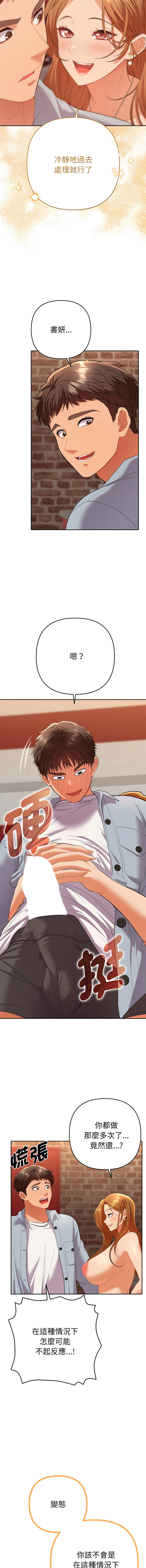 [韩国漫画] 全员交往中 剧情,巨乳大奶,全彩#[19P]-11