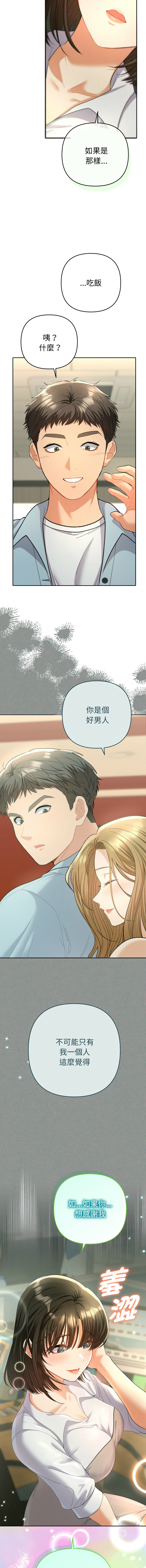 [韩国漫画] 全员交往中 剧情,巨乳大奶,全彩#[19P]-18