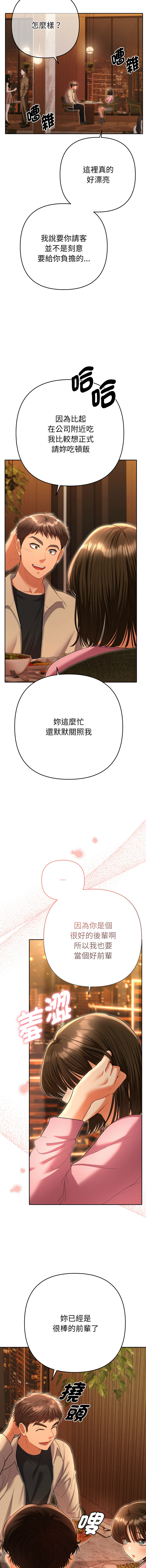 [韩国漫画] 全员交往中 剧情,巨乳大奶,全彩#[20P]-12