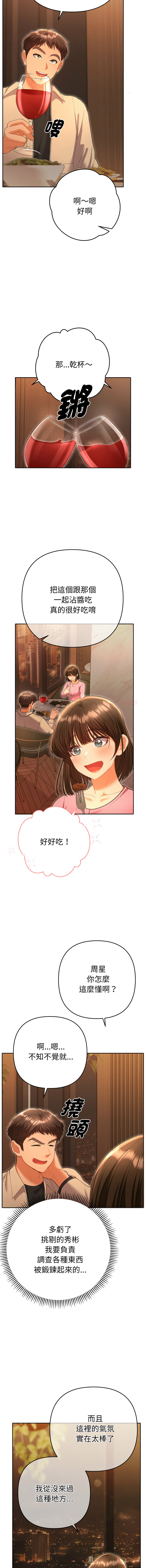 [韩国漫画] 全员交往中 剧情,巨乳大奶,全彩#[20P]-14