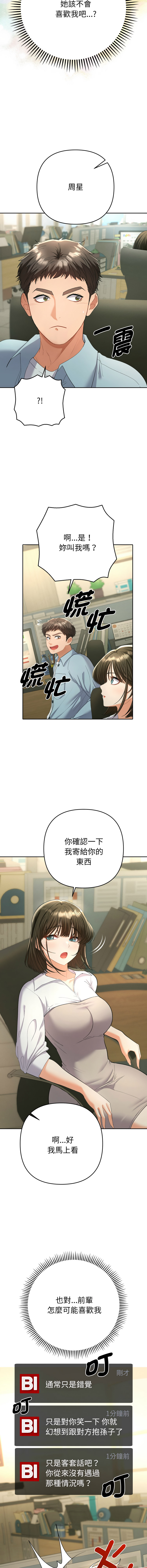[韩国漫画] 全员交往中 剧情,巨乳大奶,全彩#[20P]-3