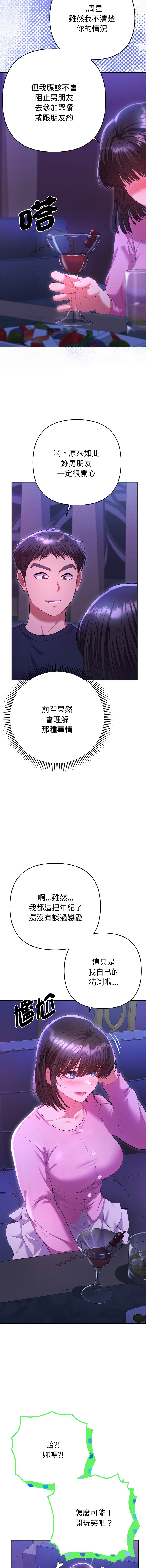 [韩国漫画] 全员交往中 剧情,巨乳大奶,全彩#[17P]-5