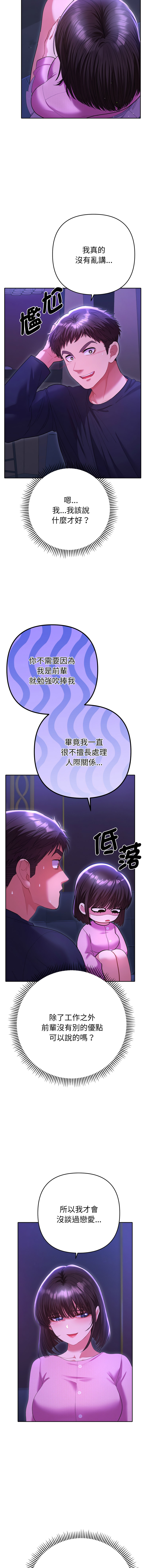 [韩国漫画] 全员交往中 剧情,巨乳大奶,全彩#[17P]-9